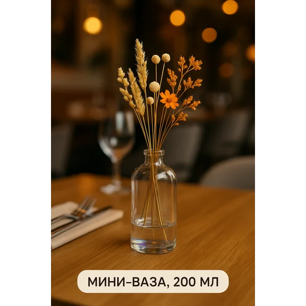 Ваза стеклянная для цветов и сухоцветов