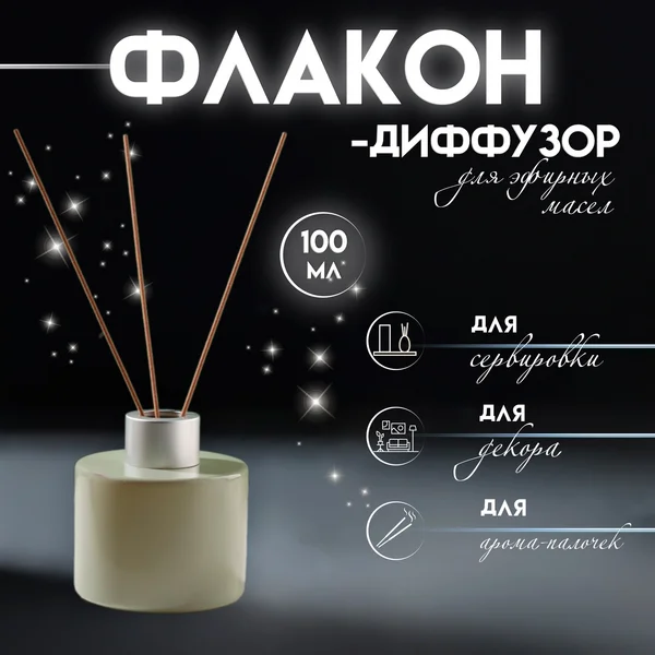 Диффузор с крышкой «Оливка» глянец 100 мл 7х7х7,5 см