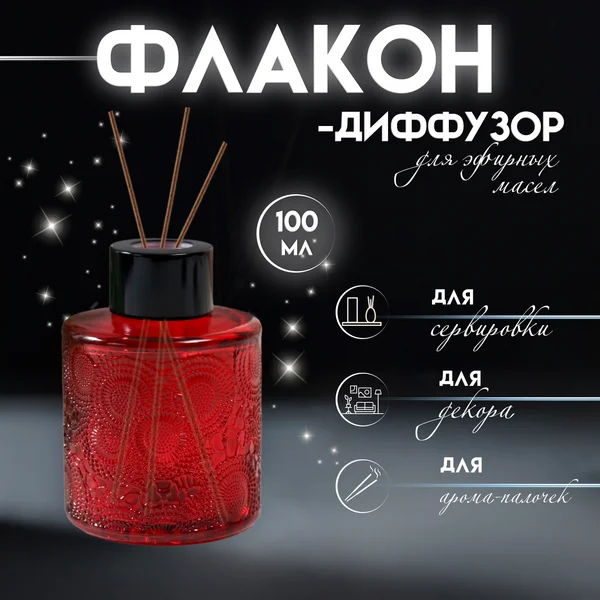 Диффузор с крышкой «Цветочный» красный 100 мл 6х6х8 см