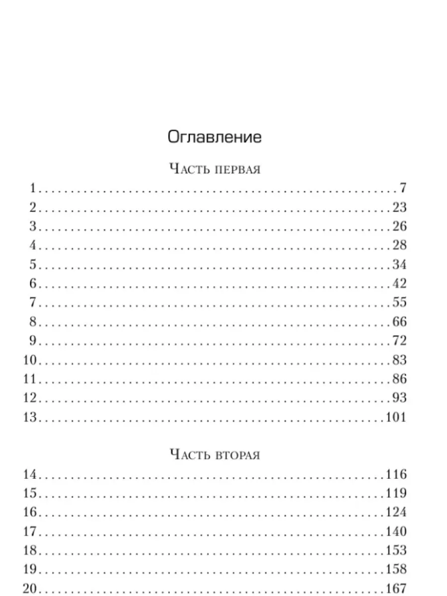 Что случилось прошлой ночью Эксмо 191979200 купить за 514 ₽ в  интернет-магазине Wildberries