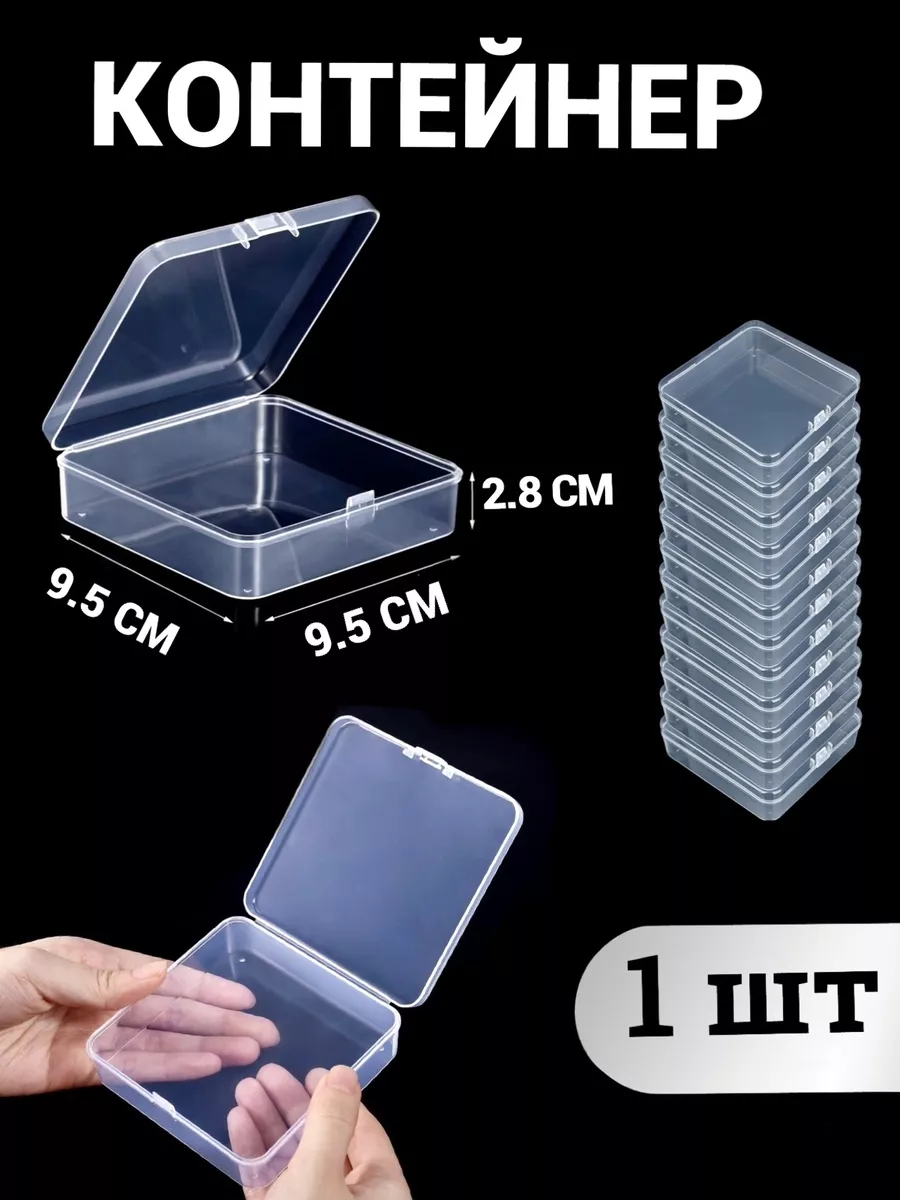 Контейнер для хранения...
