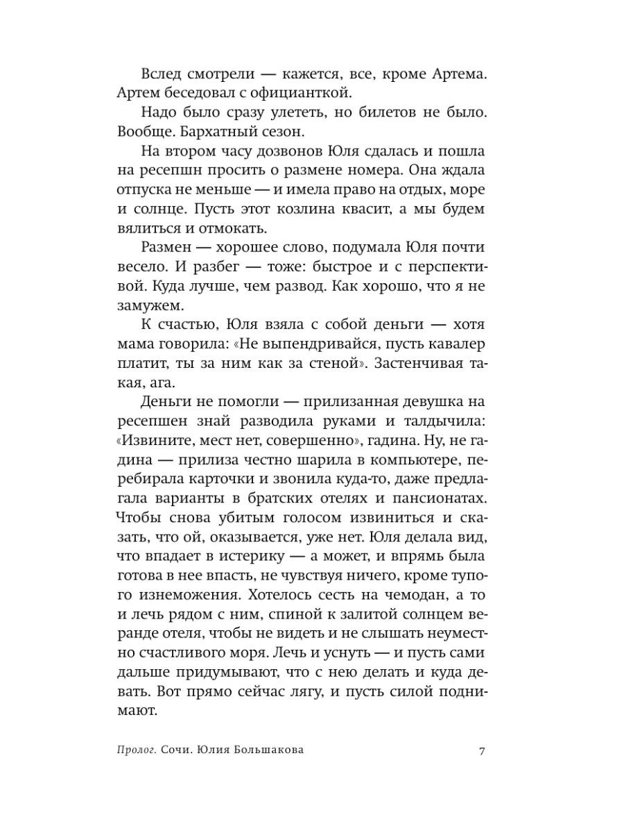 За старшего Издательство АСТ 191980465 купить за 603 ₽ в интернет-магазине  Wildberries