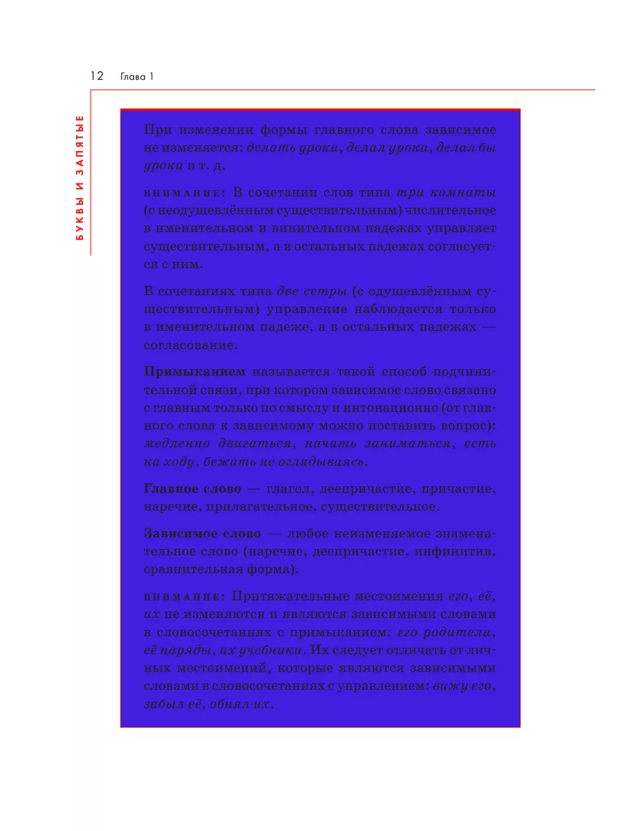 Русский язык. Буквы и запятые Издательство АСТ 191980505 купить за 782 ₽ в  интернет-магазине Wildberries