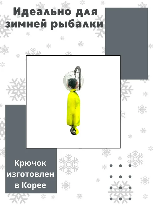 Мормышки Ю&И Мормышки для зимней рыбалки вольфрамовые 0,5 гр. 3 шт, 0,5 г, 3 шт, фото 2