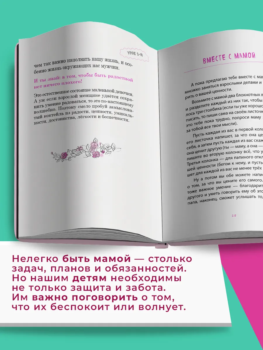Порно с маленькой девочкой Порно с мамой  Женские секреты. Книга для мам и дочерей Портал 191981210 купить за 756 ₽ в  интернет-магазине Wildberries