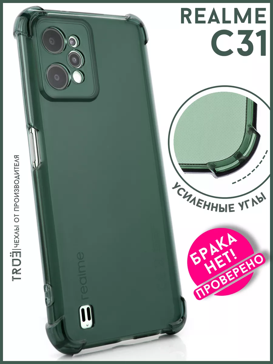 Чехол на Realme C31 прозрачный противоударный TRUE:Case 191981518 купить за  92 ₽ в интернет-магазине Wildberries