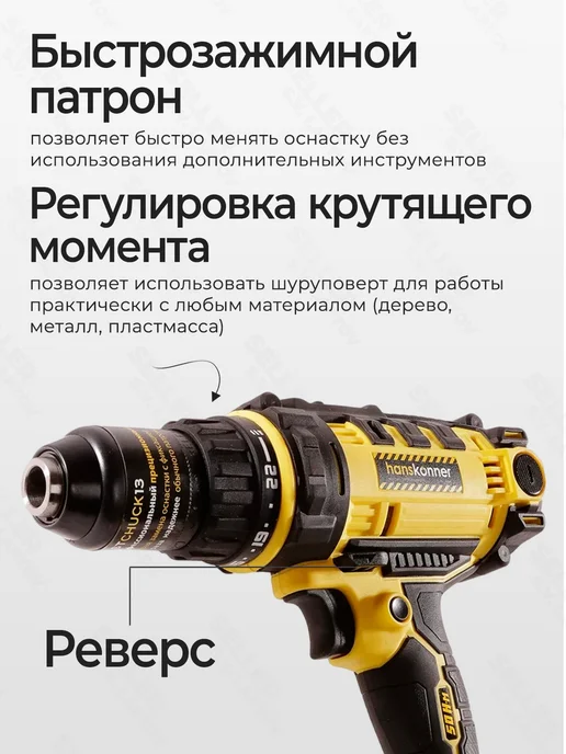 Hanskonner Дрель-шуруповерт сетевой электрический HID2145P +ПОДАРОК, вариант, фото 3