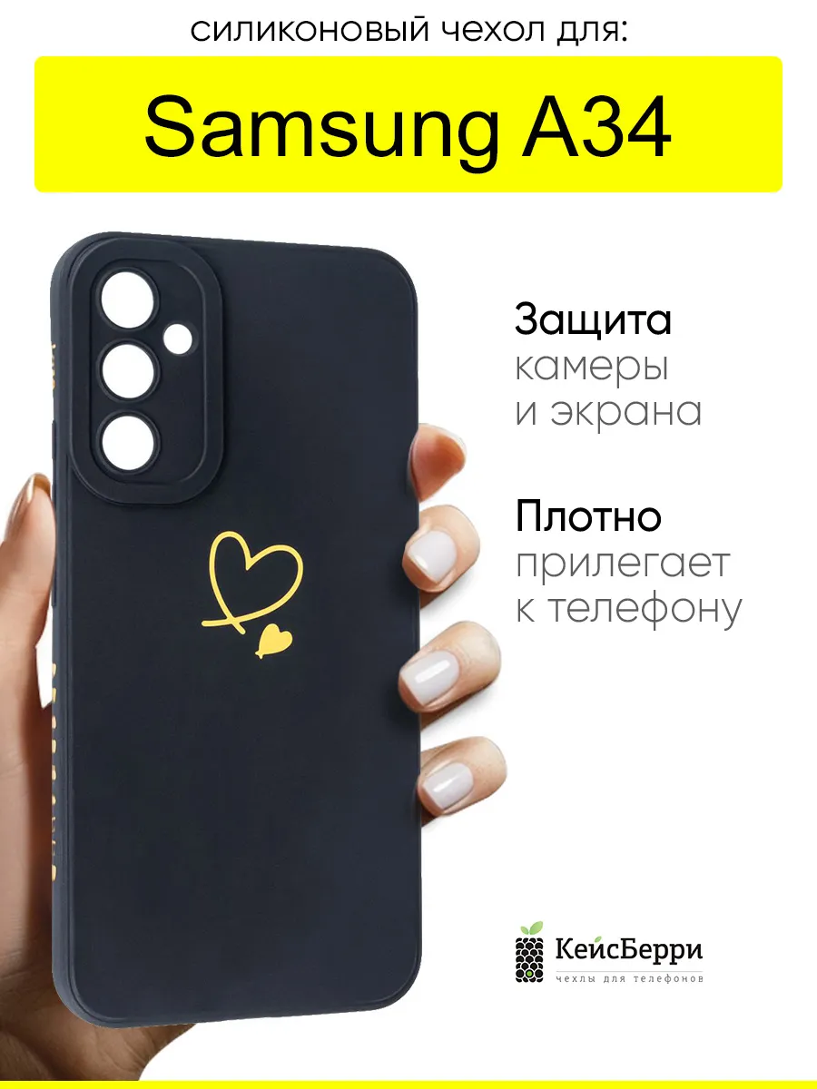 Чехол для Samsung Galaxy A34, серия Picture