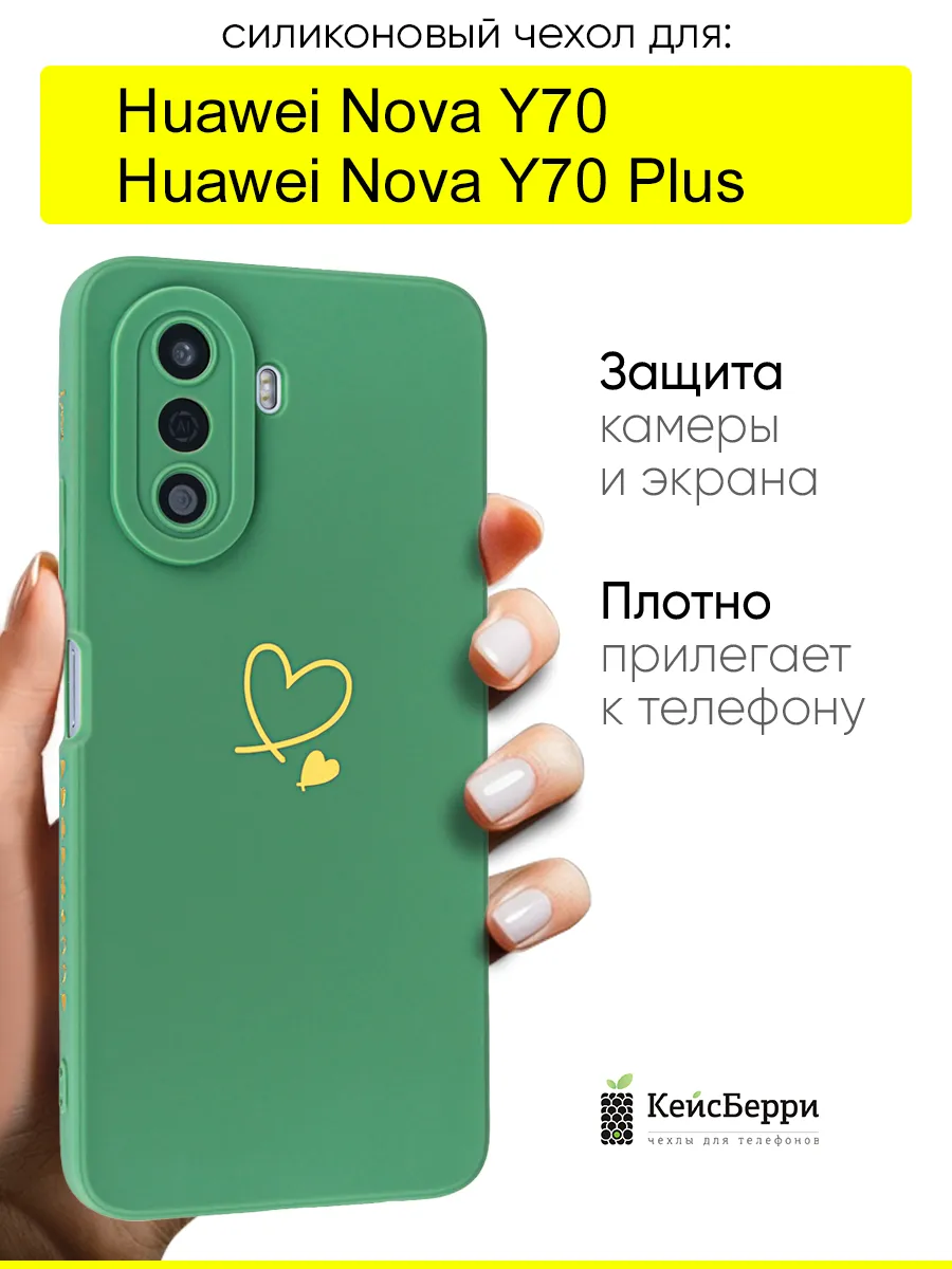 Чехол для Huawei Nova Y70 (Plus), серия Picture
