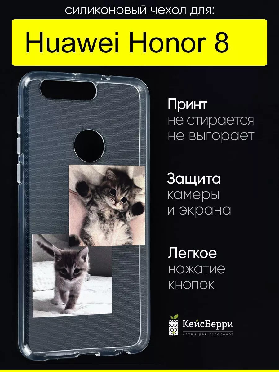 Чехол для Huawei Honor 8, серия Clear КейсБерри 191983929 купить за 415 ₽ в  интернет-магазине Wildberries