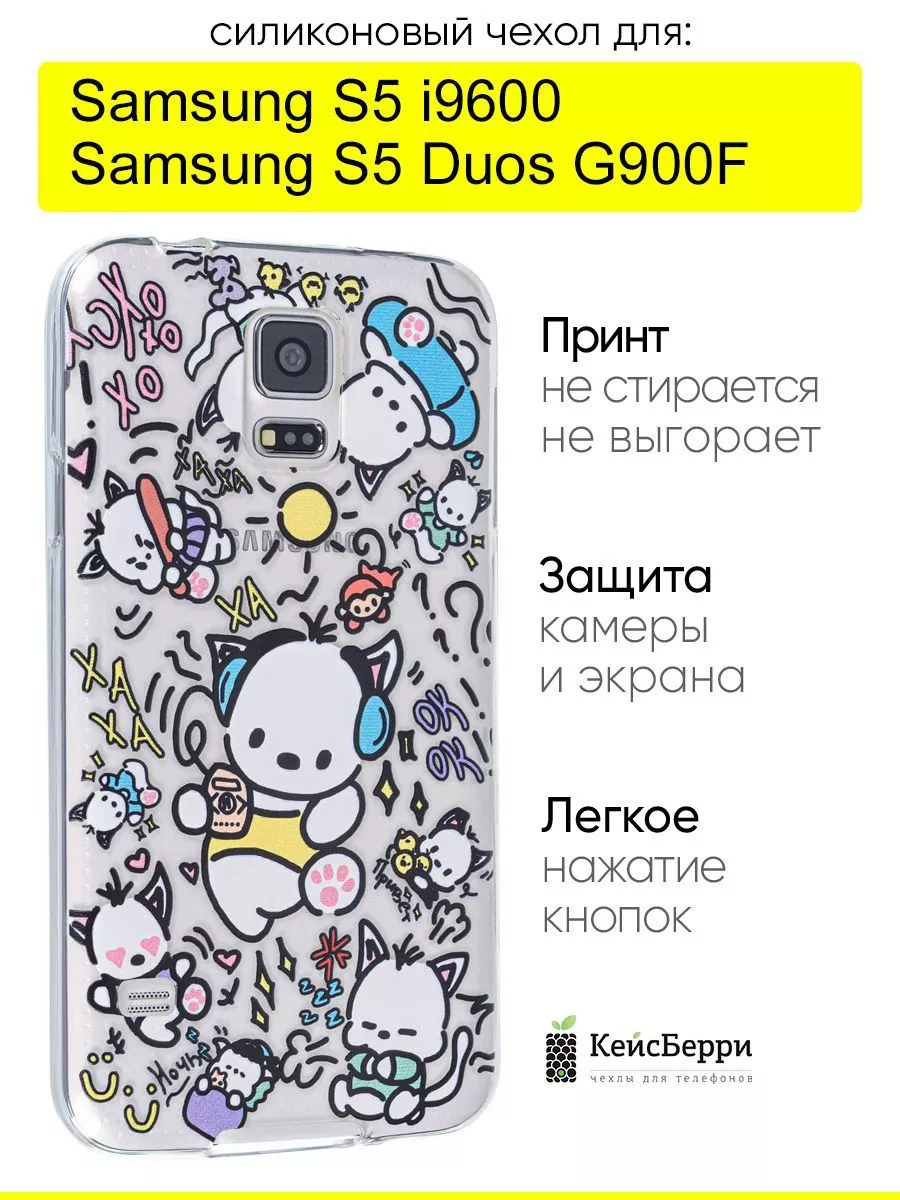 КейсБерри Чехол для Samsung Galaxy S5 (Duos) G900F i9600, серия Clear