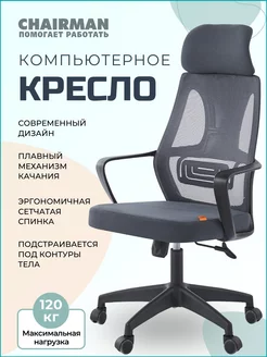 Офисное кресло CH636, серое, ткань сетка CHAIRMAN 191983953 купить за 6 552 ₽ в интернет-магазине Wildberries