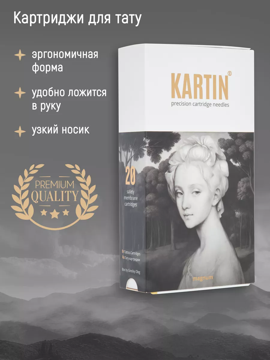 Картриджи для тату Картин Round Liner 0809RLLT KARTIN 191987862 купить за 1  700 ₽ в интернет-магазине Wildberries