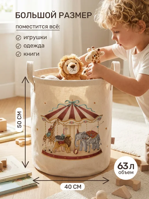 КУБИДОМИК Большая корзина для игрушек с крышкой, вариант, фото 3