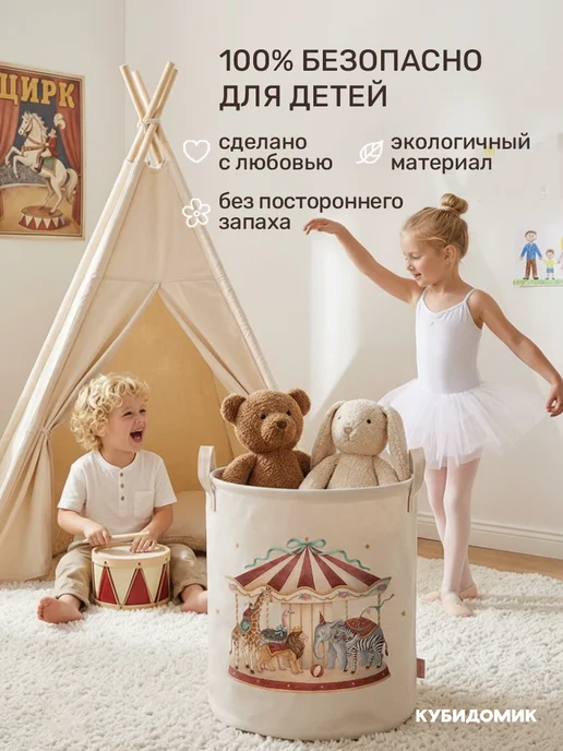 КУБИДОМИК Большая корзина для игрушек с крышкой, вариант, фото 4