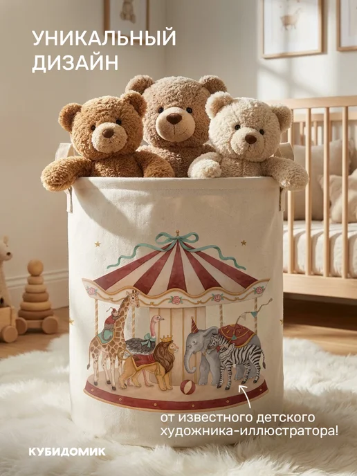КУБИДОМИК Большая корзина для игрушек с крышкой, вариант, фото 5