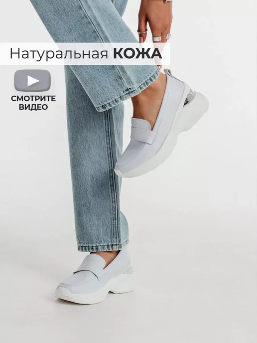 Лоферы Obba 0583000100