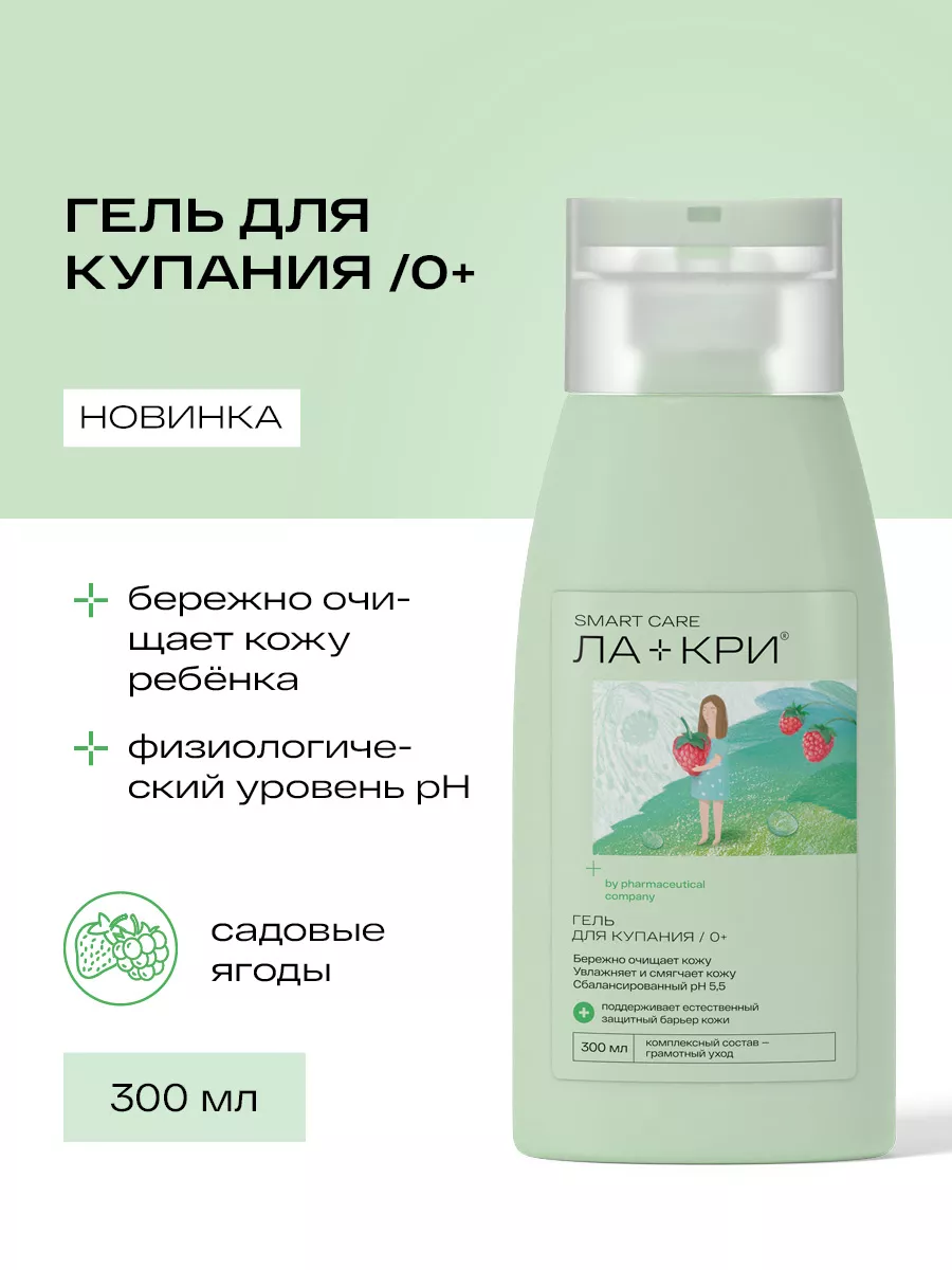 Детский гель для купания...