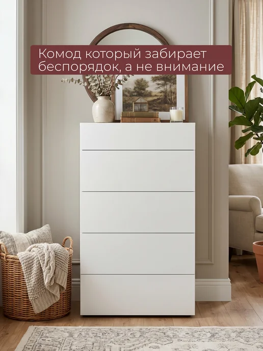 Dipriz Комод белый Оланд 5 ящиков, белый, фото 2