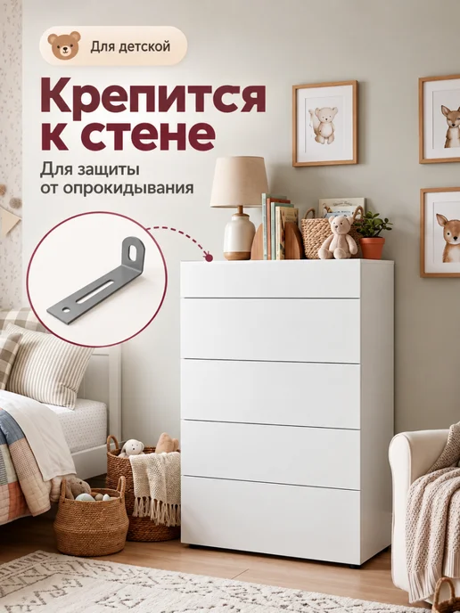 Dipriz Комод белый Оланд 5 ящиков, белый, фото 5