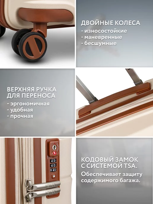 Newcom Чемодан на колесах S маленький для ручной клади, бежевый, фото 4