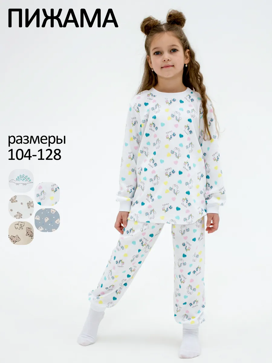 Пижамы