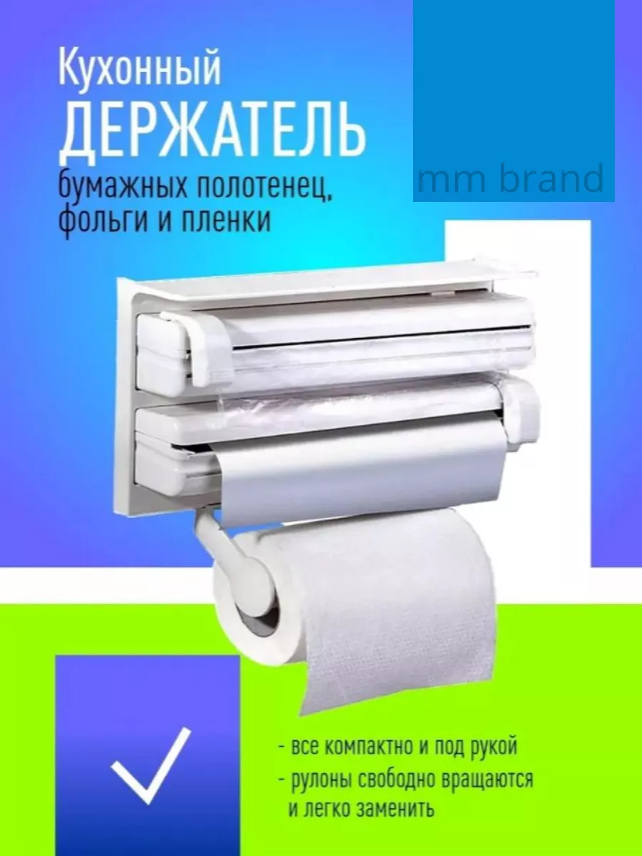 Органайзер для хранения Держатель кухонный Диспансер HOME SWEET HOME MM  191991655 купить за 765 ₽ в интернет-магазине Wildberries