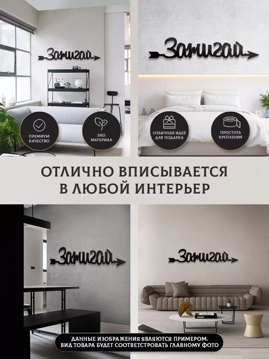 Слово HOME интерьерное для декора дома