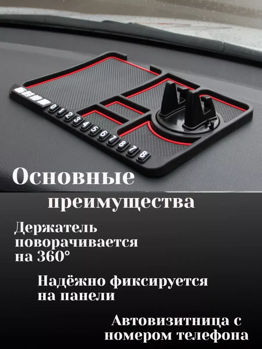 Коврик силиконовый на панель автомобиля без бренда 191992657 купить за 275  ₽ в интернет-магазине Wildberries