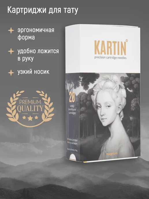 Kartin Картриджи для тату Картин Round Magnum 1221SEMLT, вариант, фото 3