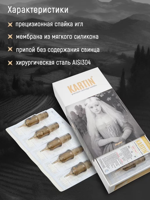 Kartin Картриджи для тату Картин Round Magnum 1221SEMLT, вариант, фото 4