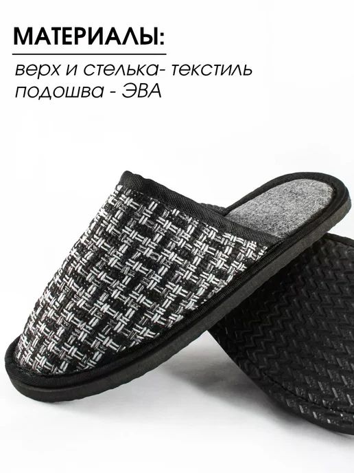 BEST.A Тапочки домашние комнатные, черный, фото 2