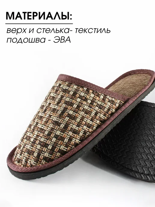 BEST.A Тапочки домашние комнатные, коричневый, фото 2