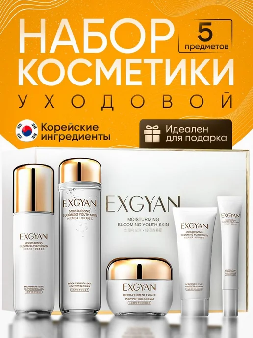 Beauty Nation Подарочный набор косметики уходовой для лица 5 в 1