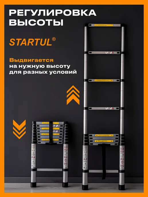 startul Лестница телескопическая алюминиевая 260 см (ST9734-026), серый, фото 4