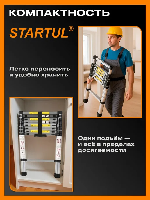 startul Лестница телескопическая алюминиевая 260 см (ST9734-026), серый, фото 5